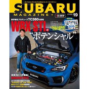 SUBARU MAGAZINE（スバルマガジン） Vol.19（交通タイムス社） [電子書籍]