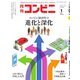 コンビニ 19年1月号（アール・アイ・シー） [電子書籍]
