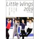 Little Wings 2019 次世代スケーター8人の「今」と「未来」（双葉社） [電子書籍]