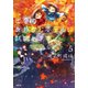 出雲のあやかしホテルに就職します ：5（双葉社） [電子書籍]