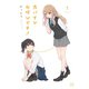 先パイがお呼びです！ 1巻（芳文社） [電子書籍]