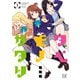 タベモノガタリ 1巻（芳文社） [電子書籍]