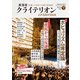 表現者クライテリオン 2018年9月号（啓文社書房） [電子書籍]