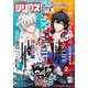 月刊少年シリウス 2019年2月号 （2018年12月26日発売）（講談社） [電子書籍]