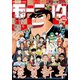 モーニング 2019年4・5号 （2018年12月27日発売）（講談社） [電子書籍]