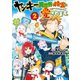 ヤンキーは異世界で精霊に愛されます。2（アルファポリス） [電子書籍]