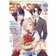 2D☆STAR Vol.13（主婦と生活社） [電子書籍]