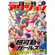 月刊アクション 2019年2月号（双葉社） [電子書籍]