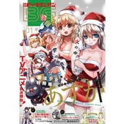 月刊ビッグガンガン 2019 Vol.01（スクウェア･エニックス） [電子書籍]