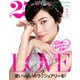 25ans (ヴァンサンカン) 2019年2月号（ハースト婦人画報社） [電子書籍]