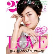 25ans (ヴァンサンカン) 2019年2月号（ハースト婦人画報社） [電子書籍]