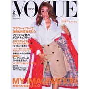 VOGUE JAPAN (ヴォーグ ジャパン)  2019年2月号（コンデナスト･ジャパン） [電子書籍]