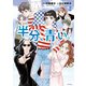 半分、青い。2（KADOKAWA） [電子書籍]