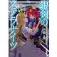 銀剣のステラナイツ（KADOKAWA） [電子書籍]