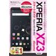 ゼロからはじめる ドコモ Xperia XZ3 SO-01L スマートガイド（技術評論社） [電子書籍]