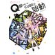3分間ノンストップショートストーリー Q部あるいはCUBEの始動（PHP研究所） [電子書籍]