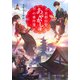 京都府警あやかし課の事件簿（PHP研究所） [電子書籍]