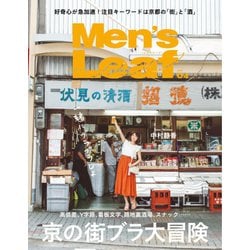 ヨドバシ Com Men S Leaf Vol 4 リーフ パブリケーションズ 電子書籍 通販 全品無料配達