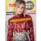 エル・ジャポン(ELLE JAPON) 2019年2月号（ハースト婦人画報社） [電子書籍]