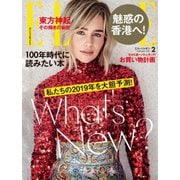 エル・ジャポン(ELLE JAPON) 2019年2月号（ハースト婦人画報社） [電子書籍]