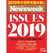 ニューズウィーク日本版 2019年1/8号（CEメディアハウス） [電子書籍]