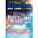 理科の探検 2019年2月号（文理） [電子書籍]