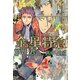 金星特急(1)（新書館） [電子書籍]