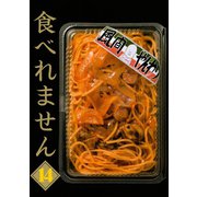 食べれません(14)（講談社） [電子書籍]
