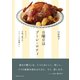 日曜日はプーレ・ロティ ちょっと不便で豊かなフランスの食暮らし（CEメディアハウス） [電子書籍]