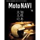 MOTO NAVI No.98 2019 February（トウキョウフラッガー ブック） [電子書籍]