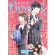 comic Berry's vol.59（スターツ出版） [電子書籍]