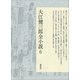 大江健三郎全小説 第6巻（講談社） [電子書籍]