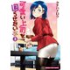 可愛い上司を困らせたい 3巻（芳文社） [電子書籍]