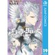 ブラッククローバー 19（集英社） [電子書籍]