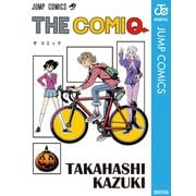 THE COMIQ（集英社） [電子書籍]