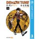 DEMON TUNE 3（集英社） [電子書籍]