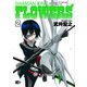 シャーマンキングFLOWERS(2)（講談社） [電子書籍]