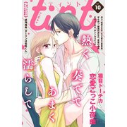 comic tint vol.10（講談社） [電子書籍]