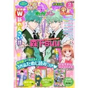 なかよし 2019年2月号 (2018年12月28日発売)（講談社） [電子書籍]