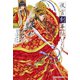 後宮剣華伝 烙印の花嫁は禁城に蠢く謎を断つ（集英社） [電子書籍]
