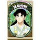 諸葛孔明(学習漫画 世界の伝記NEXT)（集英社） [電子書籍]