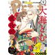 プチコミック 2019年2月号(2019年1月8日発売)（小学館） [電子書籍]