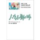 文春ジブリ文庫 シネマコミック ハウルの動く城（文藝春秋） [電子書籍]