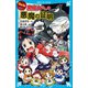 6年1組 黒魔女さんが通る！！ 07 黒魔女さんの悪魔の証明（講談社） [電子書籍]