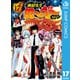 地獄先生ぬ～べ～NEO 17（集英社） [電子書籍]