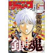 ジャンプGIGA 2019 WINTER vol.1（集英社） [電子書籍]