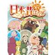 【フルカラー】「日本の昔ばなし」 単行本 第五巻 ぶんぶく茶釜編（eEHON コミックス） [電子書籍]