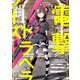 電撃トラベラーズ (1)（KADOKAWA） [電子書籍]