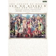 英雄伝説 閃の軌跡IV -THE END OF SAGA- 公式ビジュアルコレクション（KADOKAWA Game Linkage） [電子書籍]