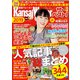 関西ウォーカー ザ・ベスト！2019（KADOKAWA） [電子書籍]